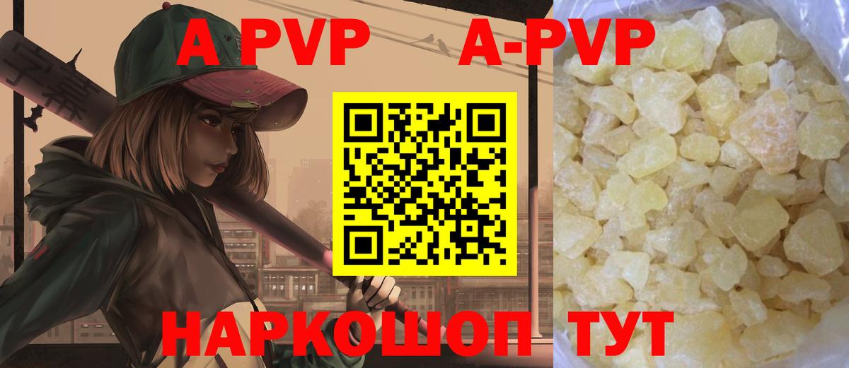 Реж  A PVP  Вход с VPN  где купить наркоту  Alpha PVP крисы CK 
