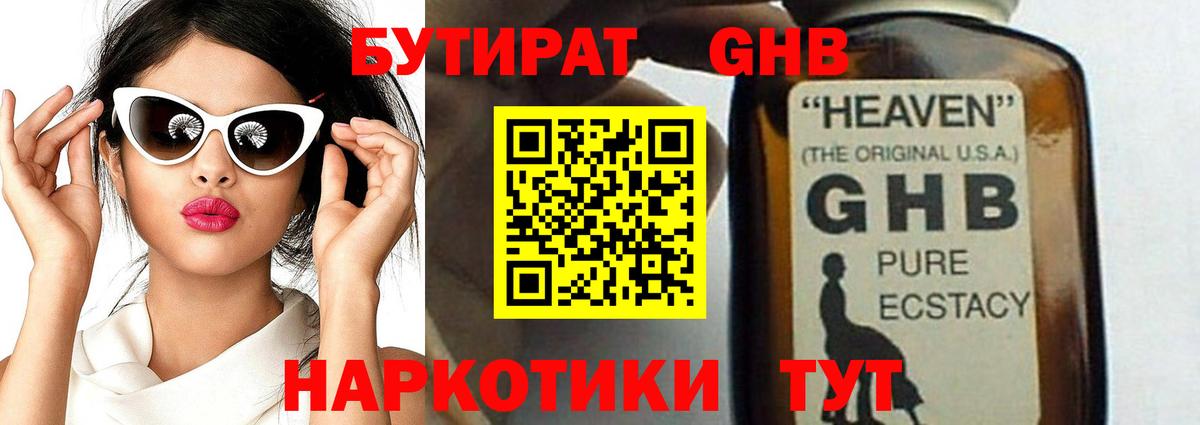 Бутират BDO 33% Реж