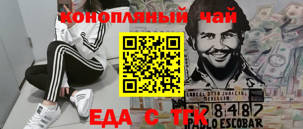 Печенье с ТГК марихуана Реж