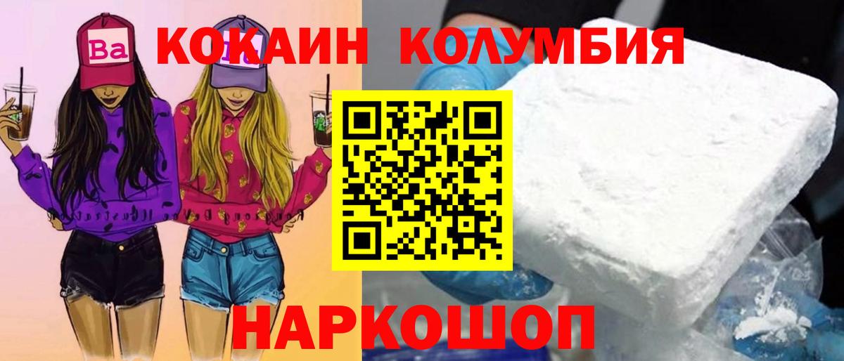 Кокаин Fish Scale  COCAIN 98%  Вход с VPN  Реж 