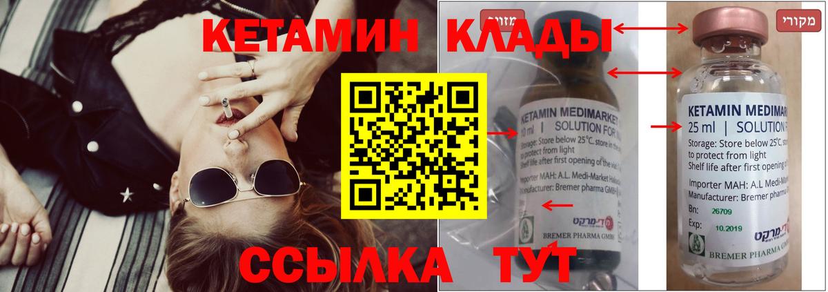 КЕТАМИН ketamine  Вход с VPN  Реж  КЕТАМИН ketamine 