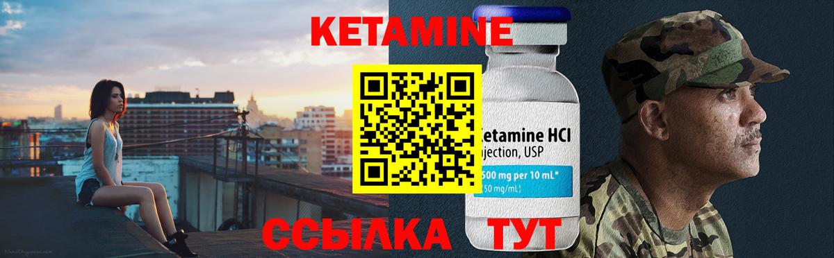 Кетамин VHQ Реж