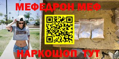 мескалин Рыбинск