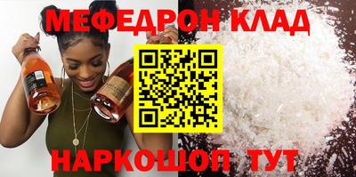 меф VHQ Рязань