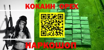 COCAINE Рузаевка