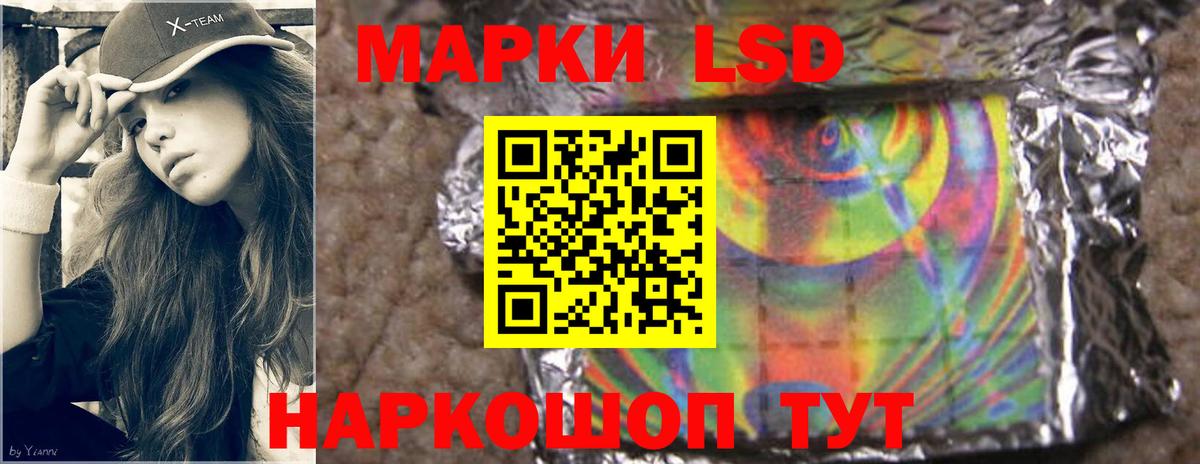 LSD-25 экстази ecstasy  ЛСД экстази  ЛСД экстази кислота  Реж  Вход с VPN 