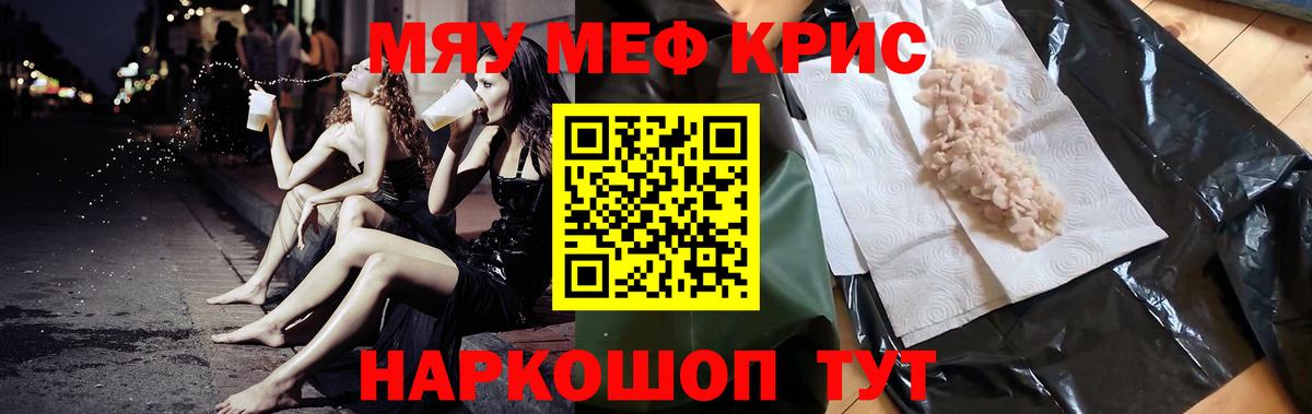 hydra маркетплейс  Вход с VPN  Реж  МЯУ-МЯУ  Мефедрон mephedrone  Меф мяу мяу  МЕФ 