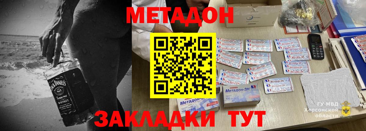 блэк спрут ссылки  Метадон кристалл  Реж  Вход с VPN  Метадон кристалл 