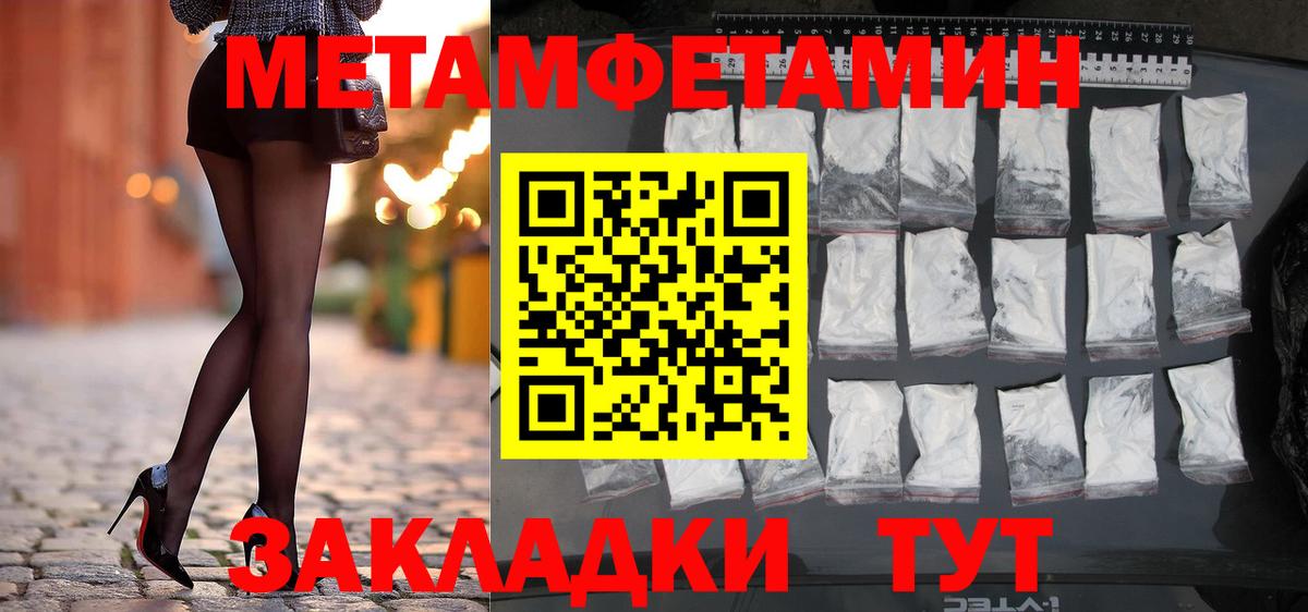 МЕТАМФЕТАМИН Декстрометамфетамин 99.9%  Вход с VPN  Реж 