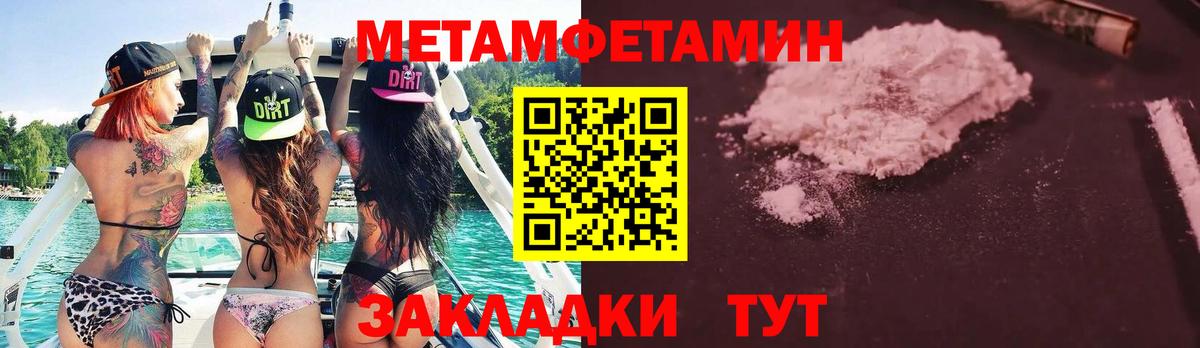 МЕТАМФЕТАМИН кристалл Реж