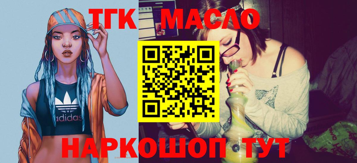 сколько стоит  Вход с VPN  Дистиллят ТГК вейп  Реж  Дистиллят ТГК вейп 